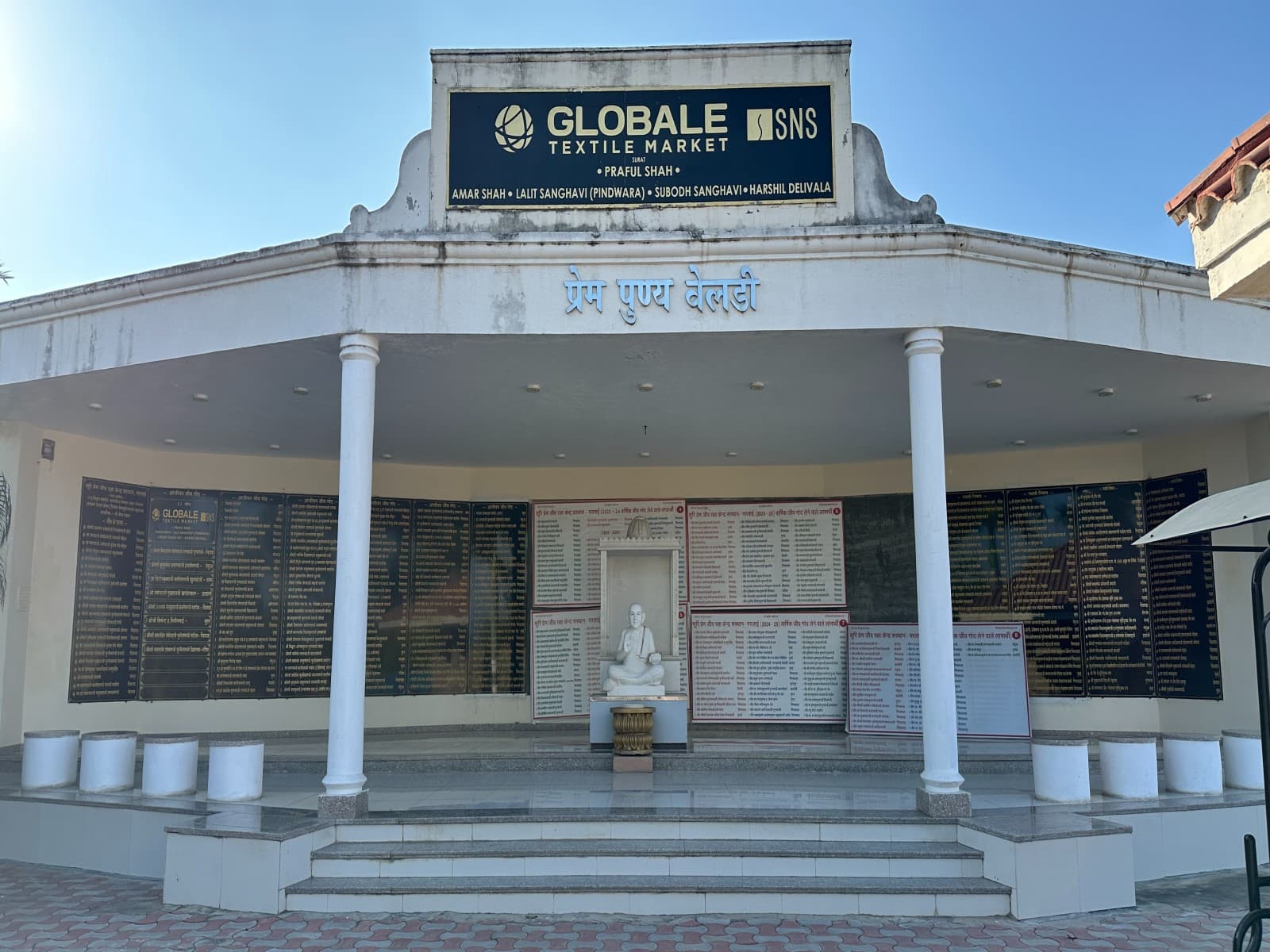 Gau Seva at Suri Prem Jeevraksha Kendra