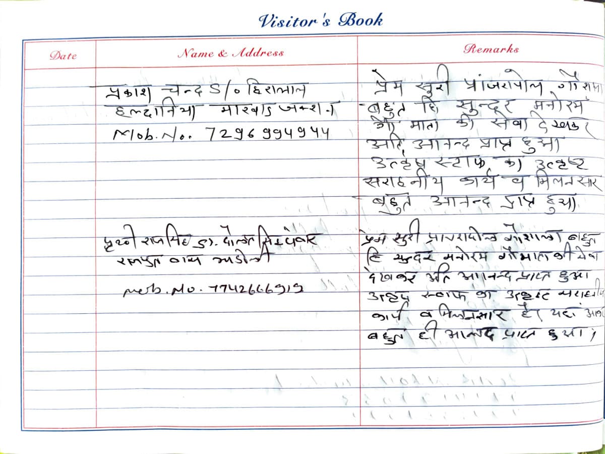 Visitor's book page 1