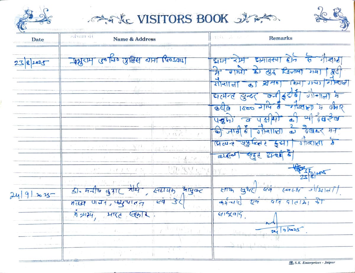 Visitor's book page 7